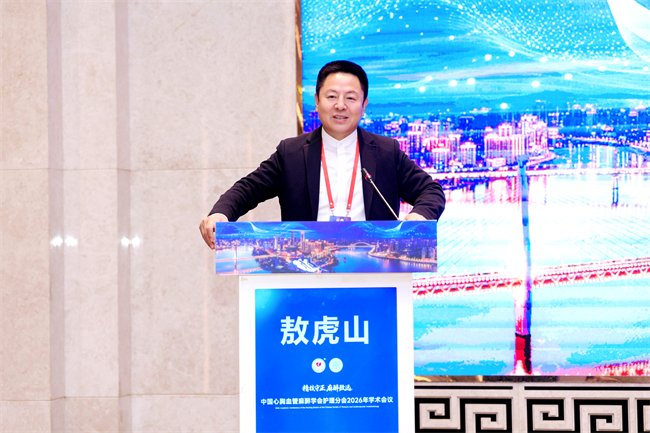 科曼医疗助力中国心胸血管麻醉学会护理分会技能交流