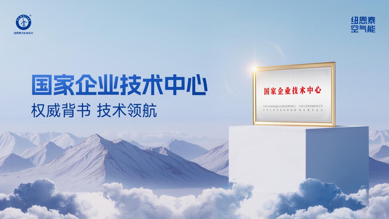 国家企业技术中心-16-9