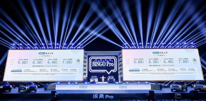 闪电快讯 ｜ 缤果Pro上市：5.68万元起售 续航分别为330km和403km