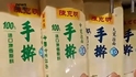 “手擀”竟是注册商标，陈克明食品深夜道歉：全面停止生产、销售相关产品