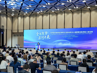 全球医疗器械培训展示交易和创新中心在沪揭牌，首批项目投入运营