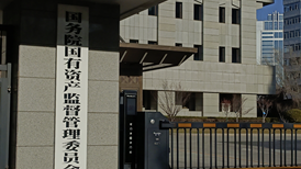 直通部委｜国资委要求央企切实防范和整治财务会计信息虚假问题 