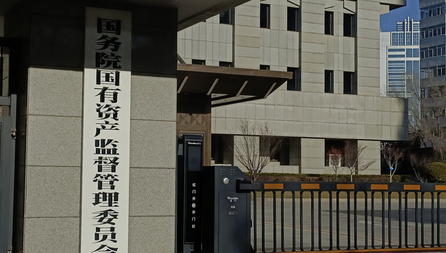 国资委,发改委,
