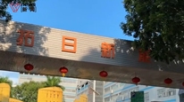 市值65亿深圳光伏企业上演家族内斗抢夺股权，实控人夫妇将女儿告上法庭，女儿和母亲、弟弟互提罢免