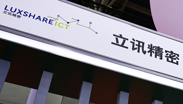 收购闻泰科技业务;未依法申报;立讯精密;被罚90万元