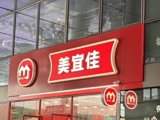 卖私烟风波后，美宜佳更重视加盟商赚不赚钱了