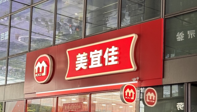 卖私烟风波后，美宜佳更重视加盟商赚不赚钱了