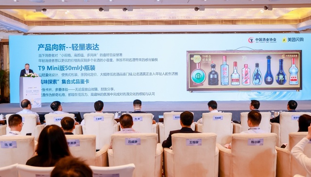 头部酒企;年轻化;茅台;五粮液;美团闪购;小酌瓶;新品