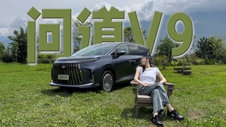 问道V9：唯一搭载磁流变悬挂MPV，但空间才是最大优点