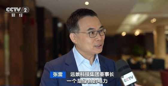 开创AI电力系统;远景;三大关键支柱技术