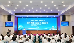 四川能源发展集团与电子科技大学联合举办四川省博士后学术交流活动