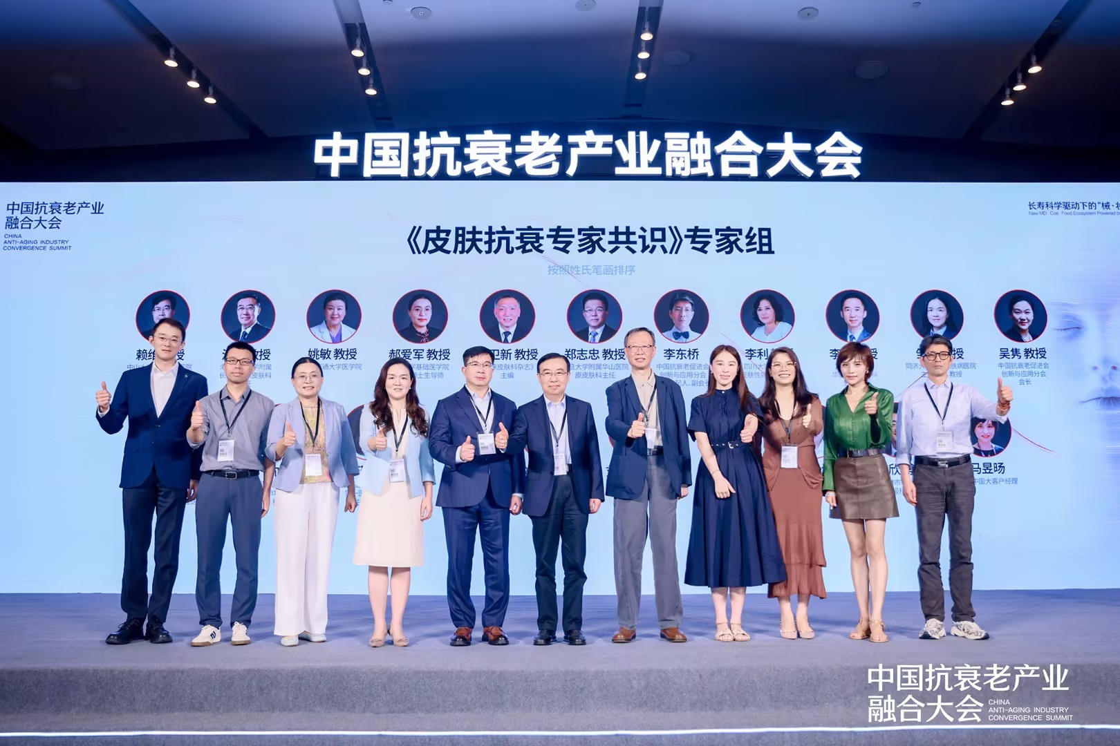 《皮肤抗衰专家共识》专家组.jpg