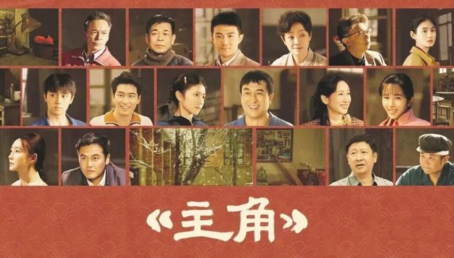 主角,影视