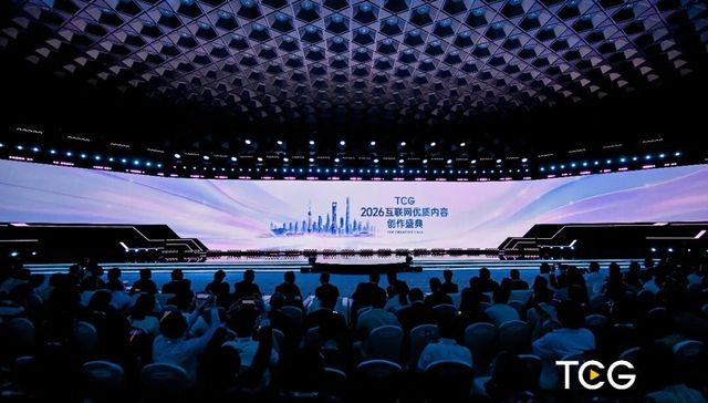 2026互联网优质内容创作盛典;沪;SHARE创作密码;互联网优创赋能计划
