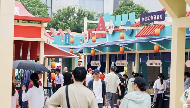 第四届“味美浙江”;杭州;服务消费