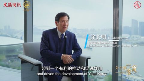 外企聊营商｜益海嘉里金龙鱼：直击痛点精准施策，与“健康中国”同行