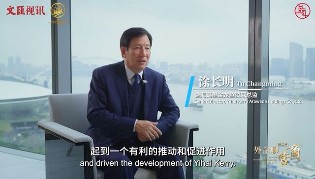 外企聊营商｜益海嘉里金龙鱼：直击痛点精准施策，与“健康中国”同行