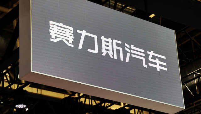 蓝电更名赛豆;赛力斯字节合作;新品牌首款车;年内推出