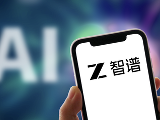 智谱计划在A股科创板二次上市，募集资金150亿元