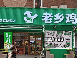 老乡鸡为宠物进店道歉，正在测试优化餐厅宠物屋