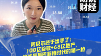 阿贝尔终于出手了：100亿谷歌+68亿地产，这才是后巴菲特时代的第一枪