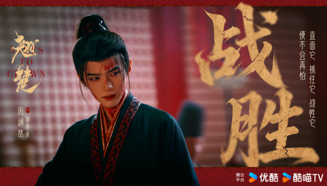 《翘楚》《莫离》大女主权谋打前站，2026暑期档剧集竞赛提前升温