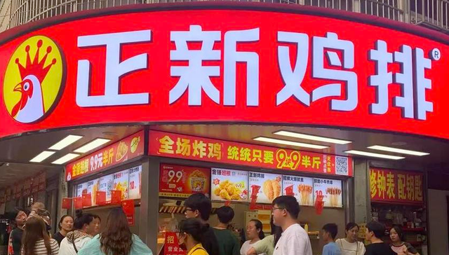 正新鸡排,上市,