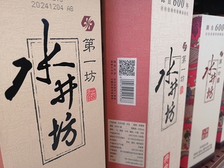 华润系老将空降掌舵！水井坊聘任干晓峰出任总经理