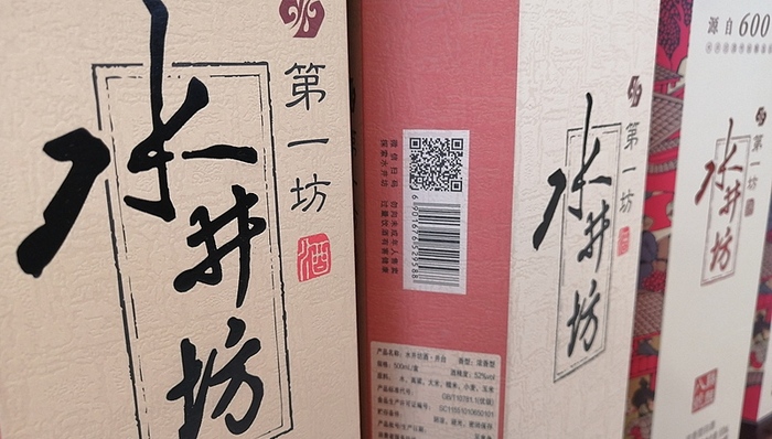 华润系老将空降掌舵！水井坊聘任干晓峰出任总经理