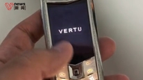 网友称30万元VERTU手机入手11年成摆设