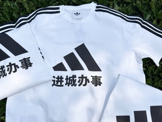 阿迪达斯把“玩梗”当件事办
