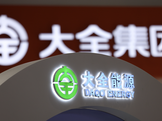 20CM涨停！光伏龙头大全能源60亿布局AI算力配电赛道