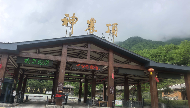 湖北神旅集团;圈路收费;致歉