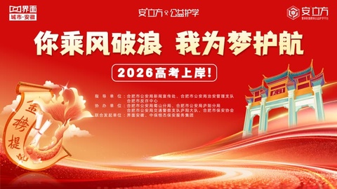 你乘风破浪 我为梦护航——2026高考上岸
