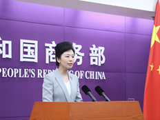 商务部回应对进口牛肉启动保障措施：非限制正常牛肉贸易