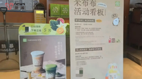 喝米布布抽LABUBU？奈雪的茶要赔泡泡玛特32万，宣传语被判构成不正当竞争
