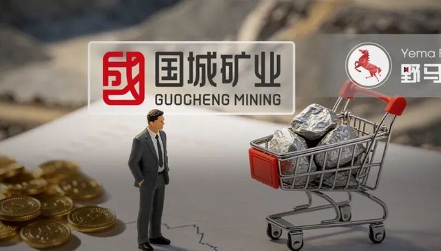 “85后”矿业大佬操刀国城矿业55亿大并购
