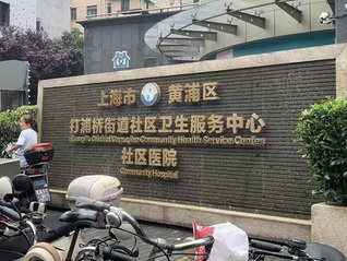 实探上海医保新政后的社区医院，医生：原研药更充足，患者更理性了