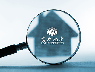 富力地产等被执行11.5亿，旗下多家酒店正被拍卖