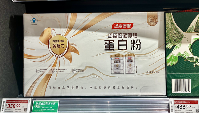 蛋白粉