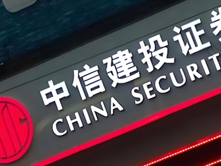 中信建投“信谛听”1.5正式发布：锚定量化普惠重塑金融AI落地准则，从生成式AI迈向负责任金融应用