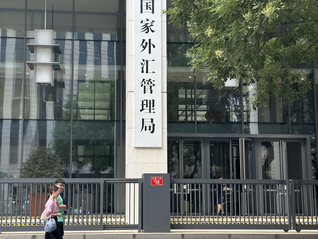 外储连续两个月处于3.4万亿美元上方，央行增持黄金不停步