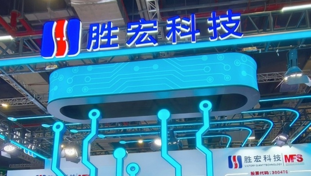 胜宏科技;高管桃色风波;市值蒸发超200亿