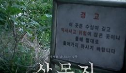 韩国也等来了自己的《阿嬷的情书》