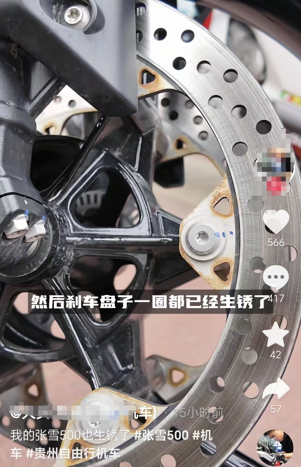 百度知道:连心卡-张雪机车500被质疑多处生锈，张雪回应