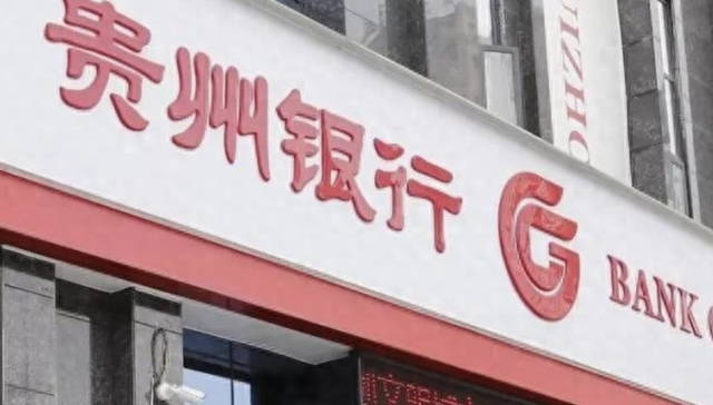 “农行系”接力，贵州银行迎来新掌舵人