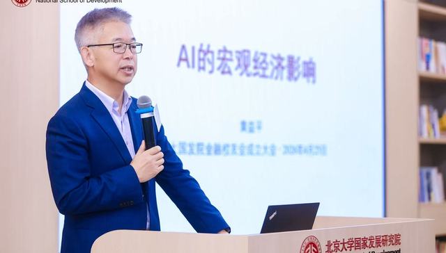 【专访】黄益平：AI或放大收入分配失衡，提振内需是最迫切任务