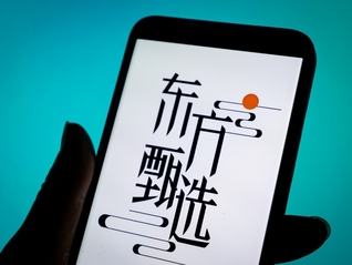 东方甄选又一位人气员工志胜离职，此前四名核心主播已出走