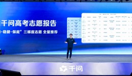 互联网大厂抢夺1290万考生