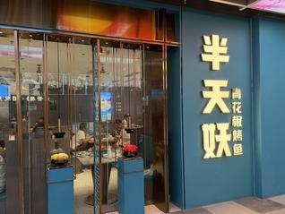 这个男人承包了商场里的半个餐饮层